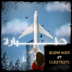 طيارة