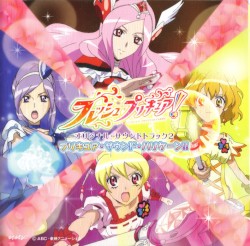 フレッシュプリキュア! オリジナル・サウンドトラック 2 - プリキュア・サウンド・ハリケーン!!