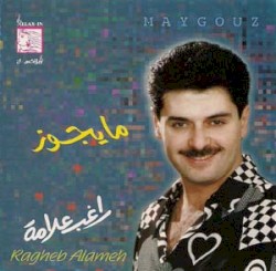 Ma Yjouz