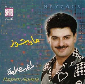 Ma Yjouz