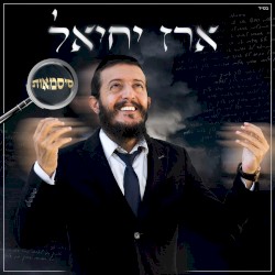 סיסמאות