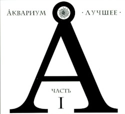 Лучшее