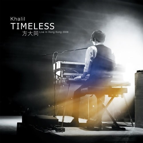Timeless Live in Hong Kong 2009