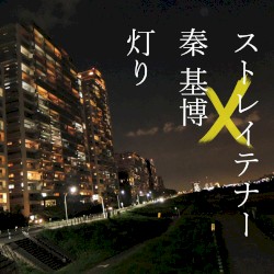 灯り