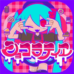ショコラティヱ