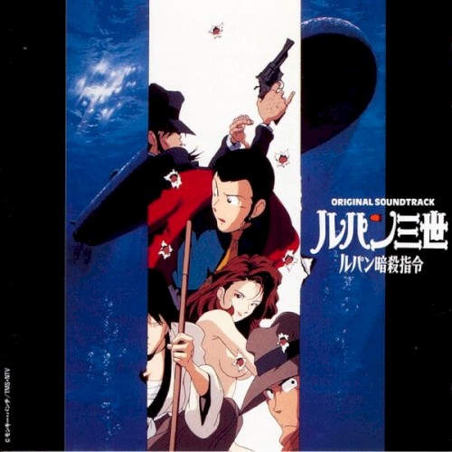LUPIN the THIRD VOYAGE TO DANGER Original Soundtrack