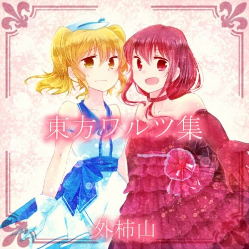 Touhou Waltz Shuu