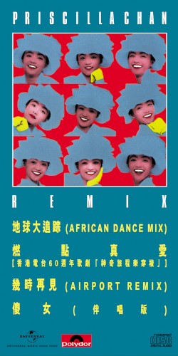 Priscilla Chan Remix