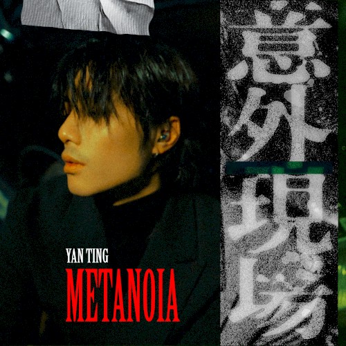 Metanoia