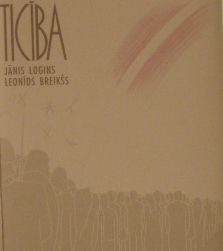 Ticība