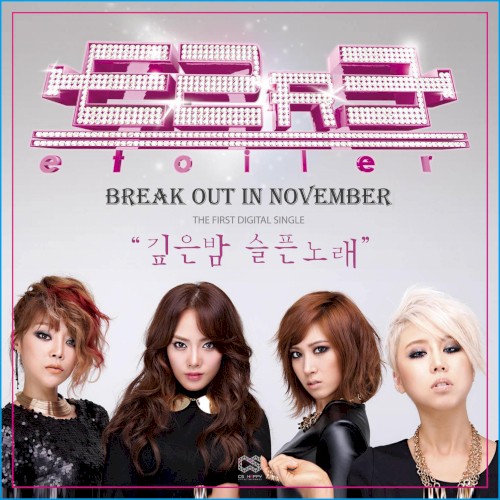 Break Out in November