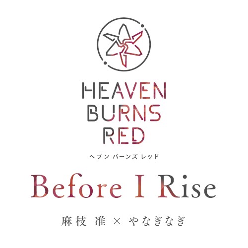 Before I Rise