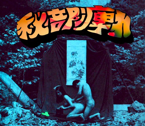 Official Live Bootleg Vol,2
