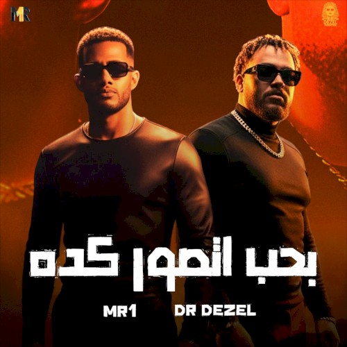 بحب اتصور كده