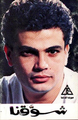 Shawakna