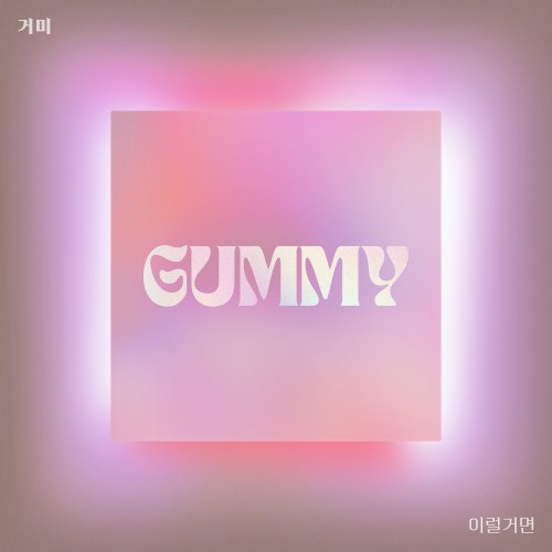 이럴거면