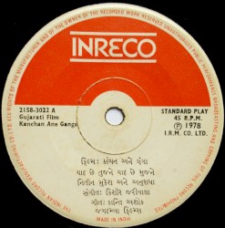 Kanchan Ane Ganga