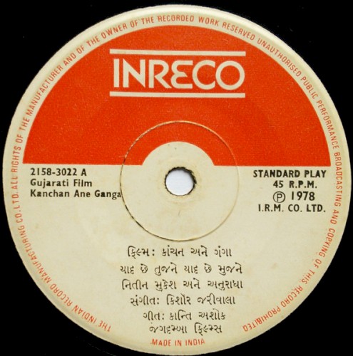 Kanchan Ane Ganga