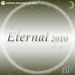 Eternal 2010 40 (オルゴールミュージック)