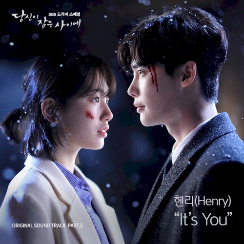 당신이 잠든 사이에 Pt. 2 Original Television Soundtrack