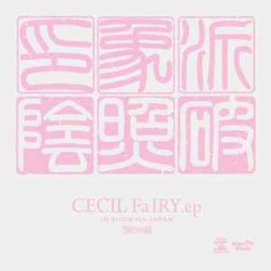 CECIL FaIRY.ep