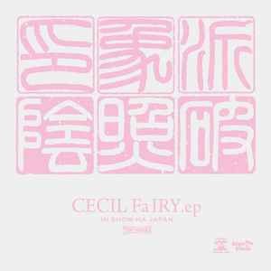 CECIL FaIRY.ep