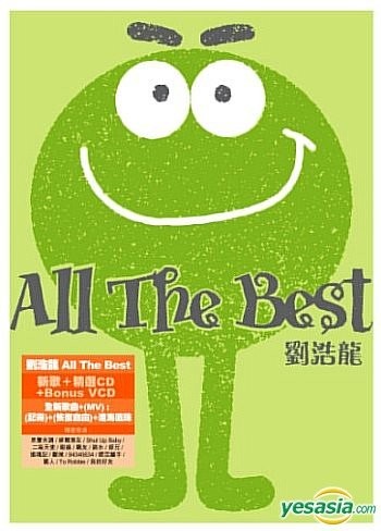 All The Best 新歌+精選