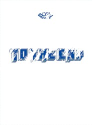 TO THE END
