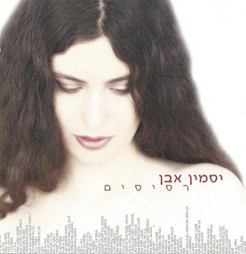 רסיסים
