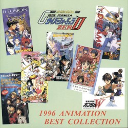 1996 ANIMATION BEST COLLECTION