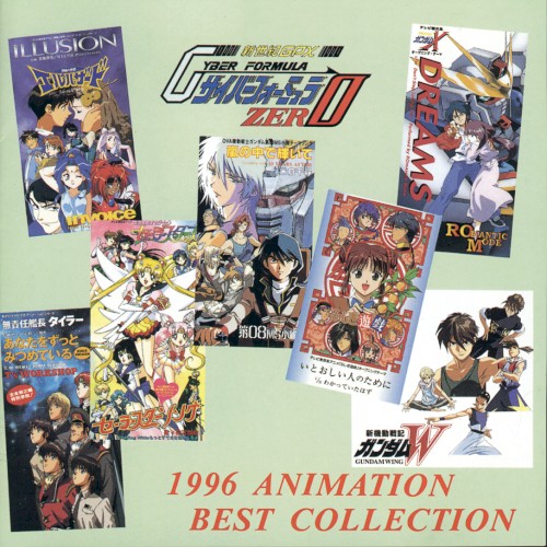 1996 ANIMATION BEST COLLECTION