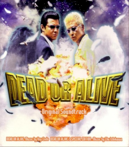 Dead Or Alive / Dead Or Alive 2: Special Edition (Original Soundtrack)