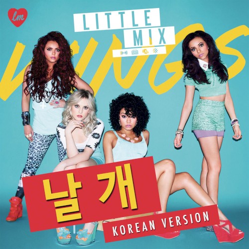 날개 (Korean version)