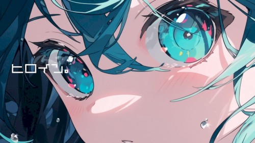 ヒロイン。