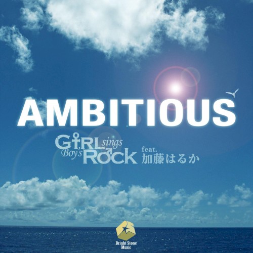 AMBITIOUS (GsBR’s Cover Ver.)