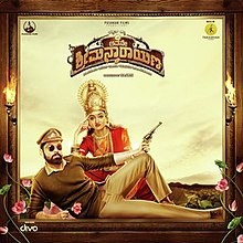 Avane Srimannarayana