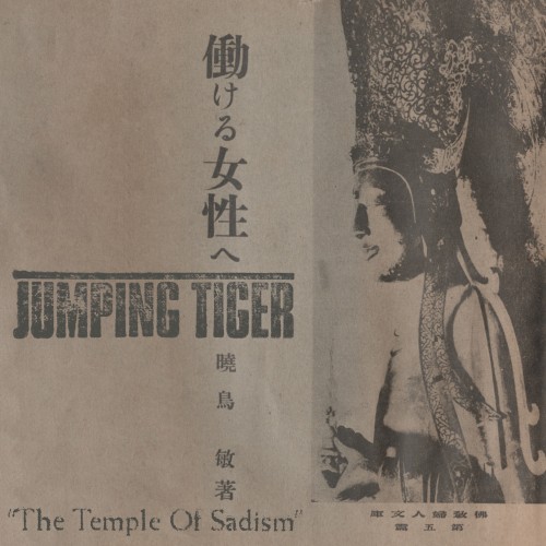 The Temple of Sadism
