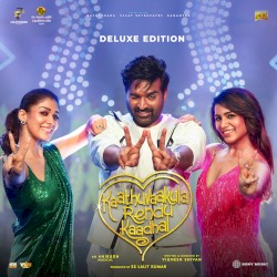 காத்துவாக்குல ரெண்டு காதல்