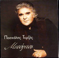 Μεσόγειος