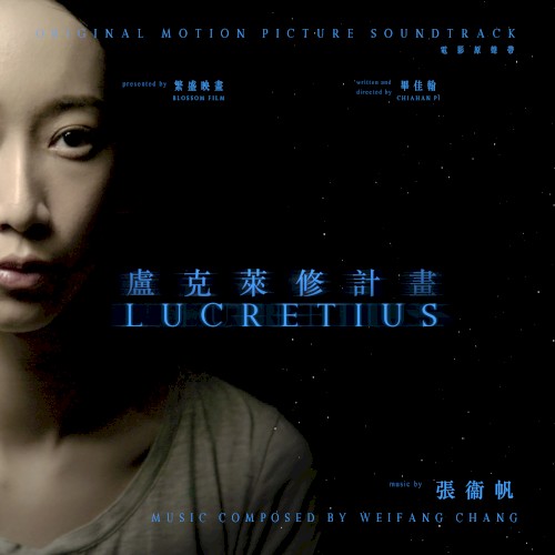 Lucretius 盧克萊修計畫 Film Original soundtrack