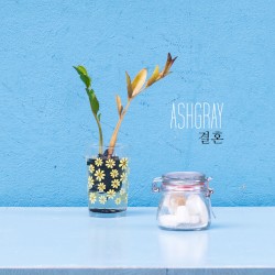 ASHGRAY DIGITAL SINGLE '결혼(2016 Ver.)'