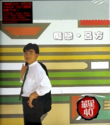 痴戀