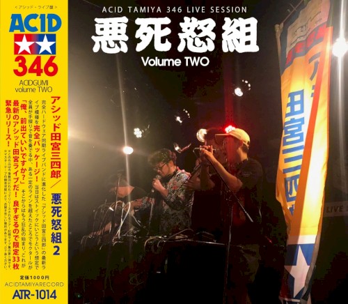 ACIDGUMI volume TWO