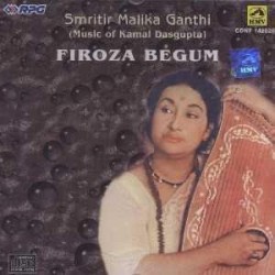 Smritir Malika Ganthi