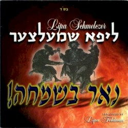 Nor B'simcha