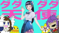 ダダダダ天使