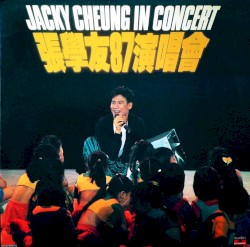 張學友87演唱會