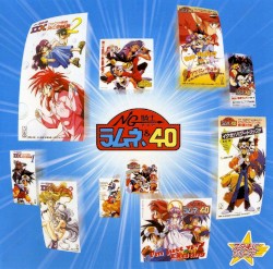 スタまにシリーズ:NG騎士ラムネ＆40