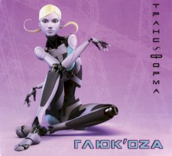 Транс~Форма