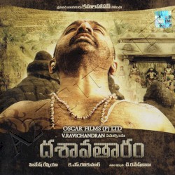 Dasavathaaram